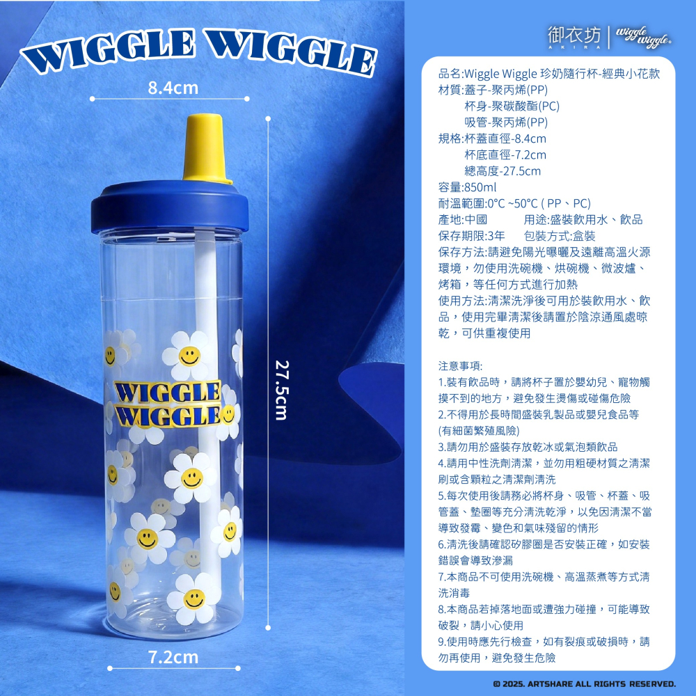 【Wiggle Wiggle】珍奶隨行杯(經典小花款)-細節圖6