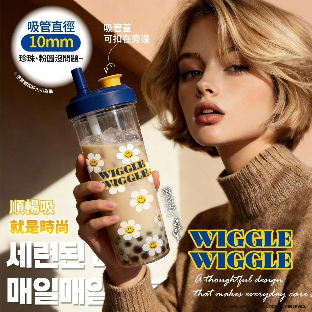 【限時購】【Wiggle Wiggle】珍奶隨行杯(經典小花款)-細節圖3