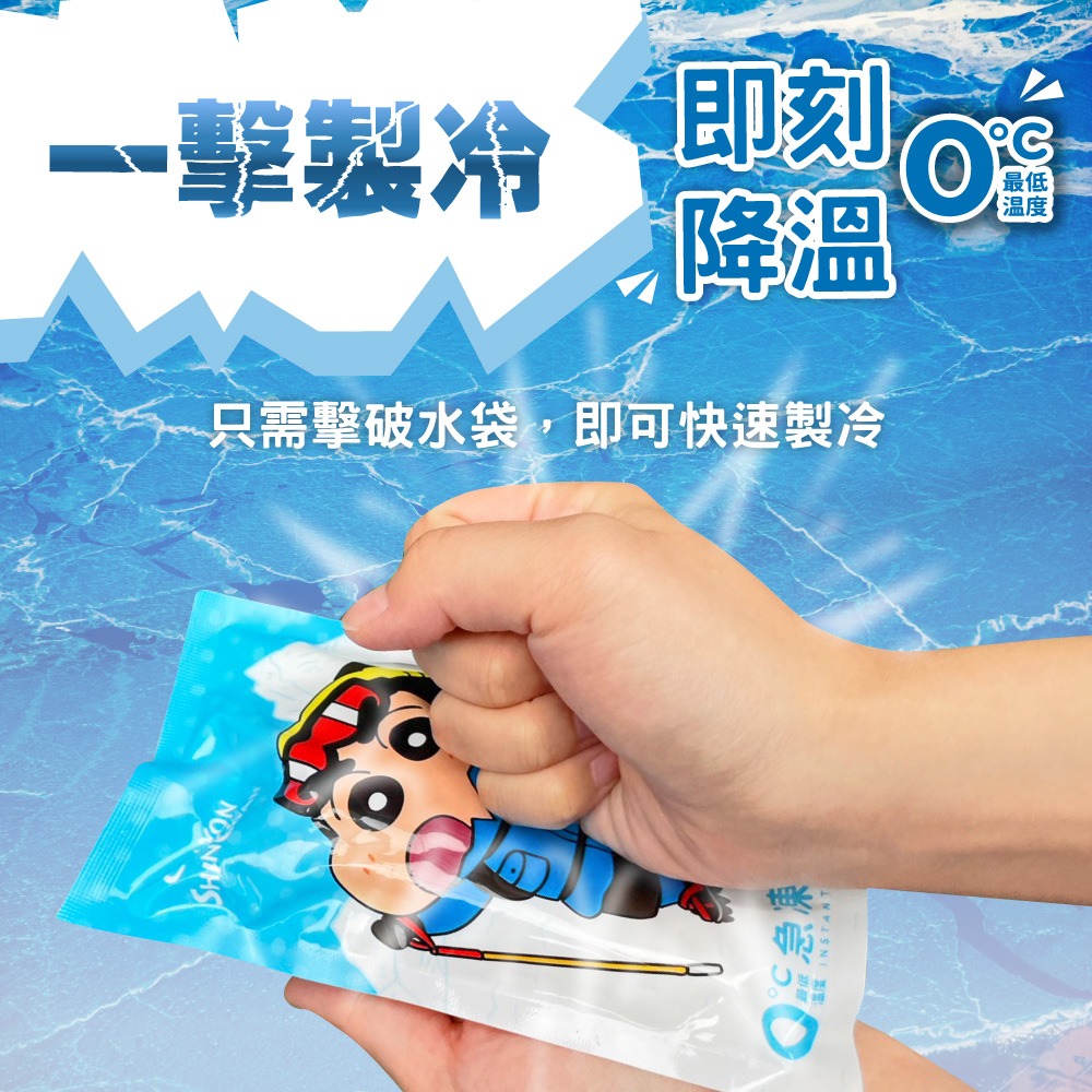 【蠟筆小新】急凍冰爆包-細節圖2