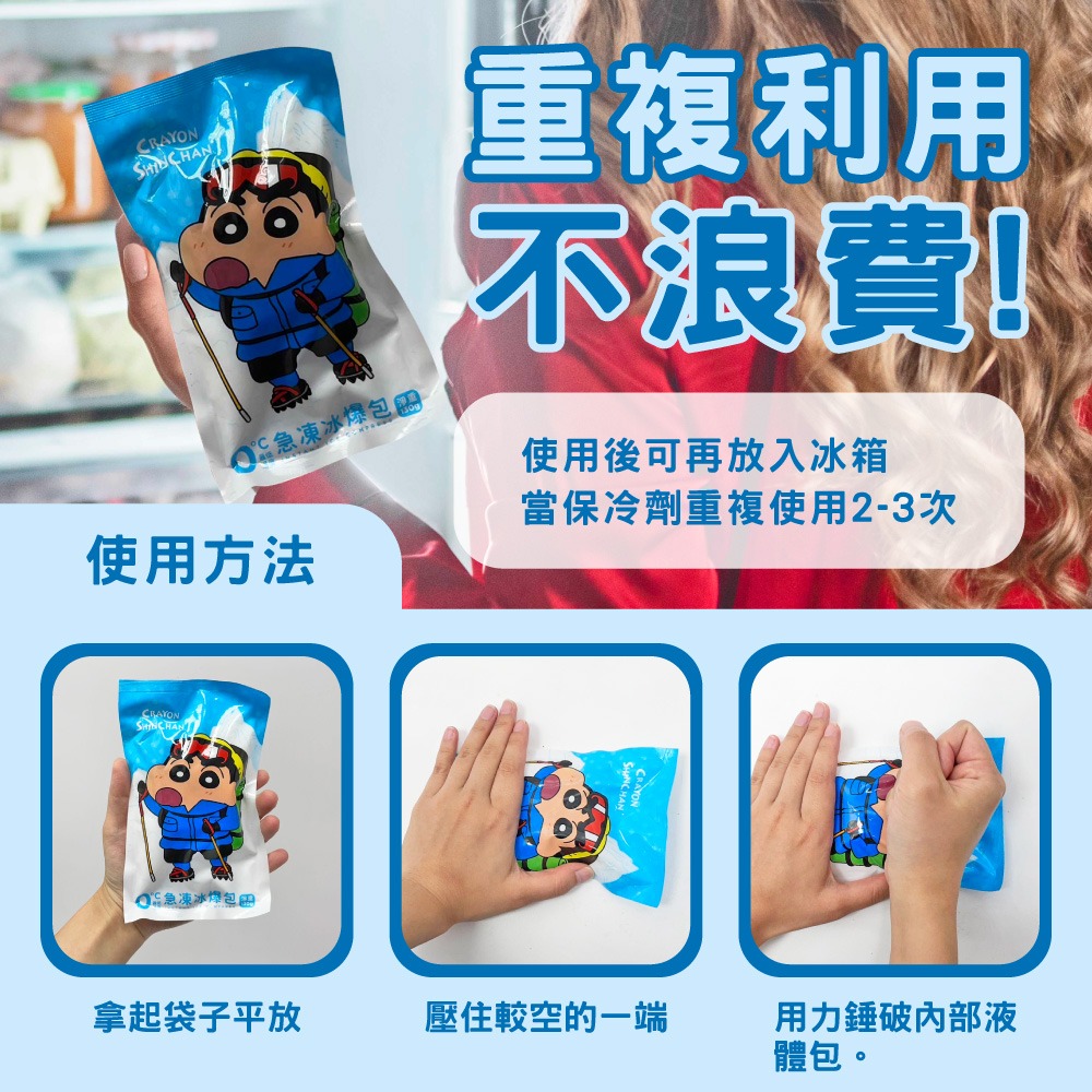 【蠟筆小新】急凍冰爆包-細節圖4