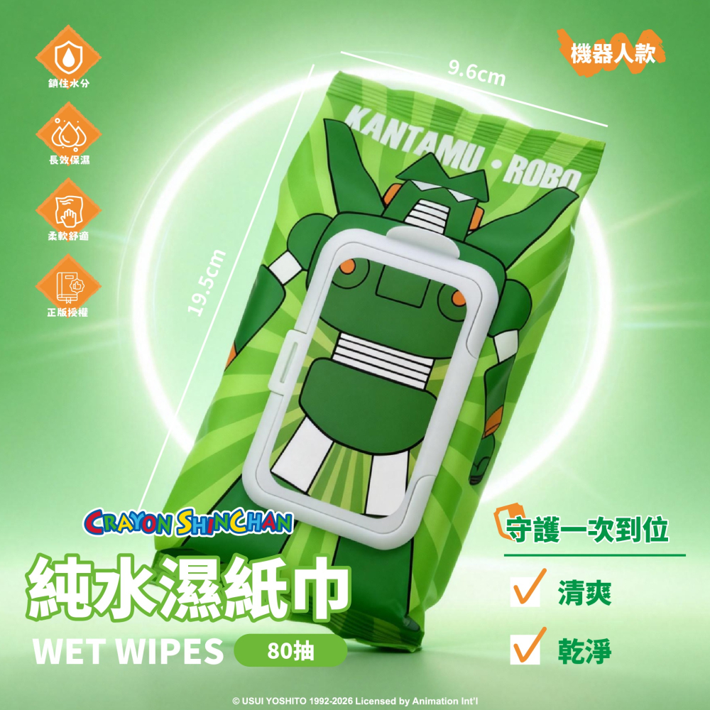 【蠟筆小新】純水濕紙巾80抽(動感超人、機器人款)-細節圖3