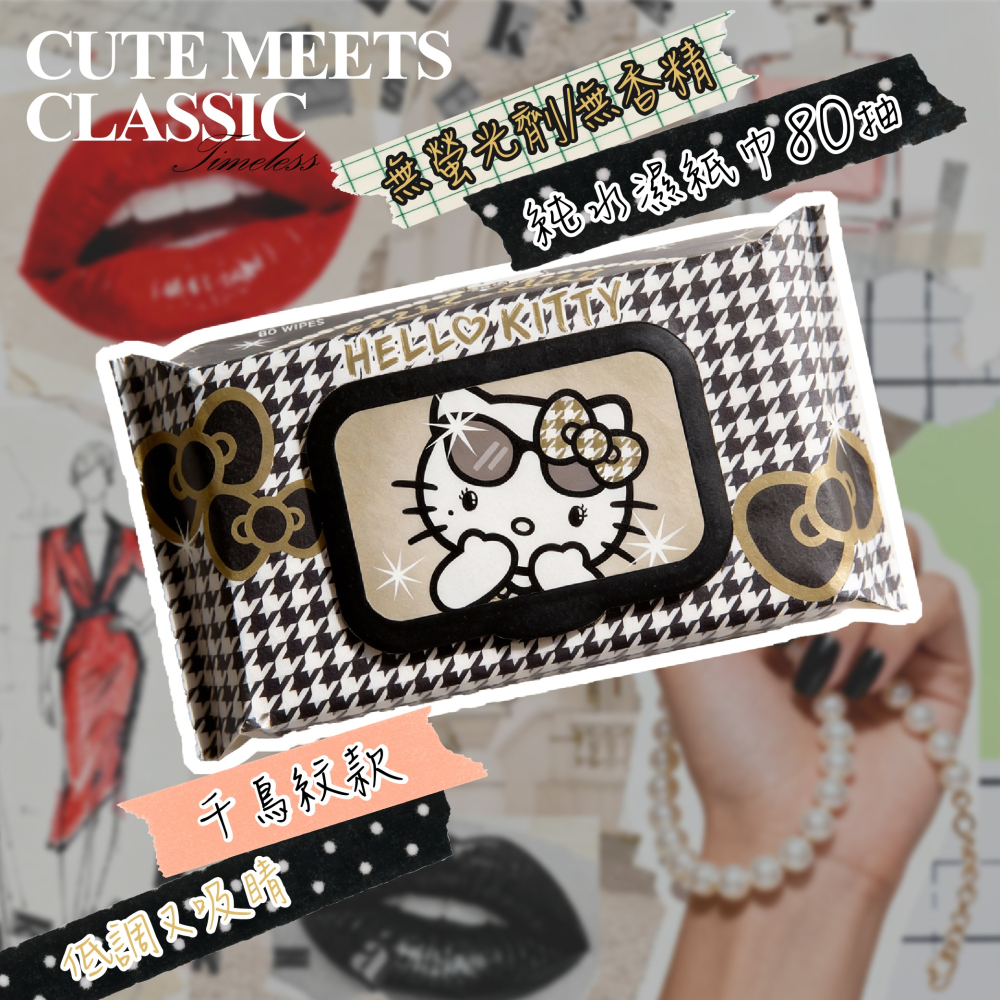 【Hello Kitty 】純水濕紙巾80抽(千鳥紋款)-細節圖3