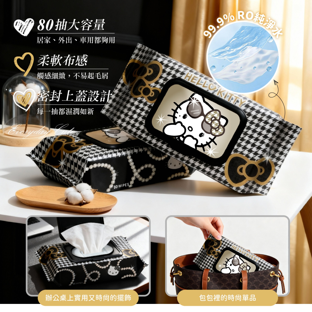 【Hello Kitty 】純水濕紙巾80抽(千鳥紋款)-細節圖4