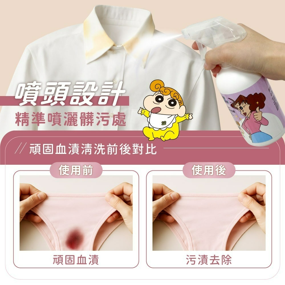 【蠟筆小新】美冴與小葵-貼心衣物手洗精-細節圖3