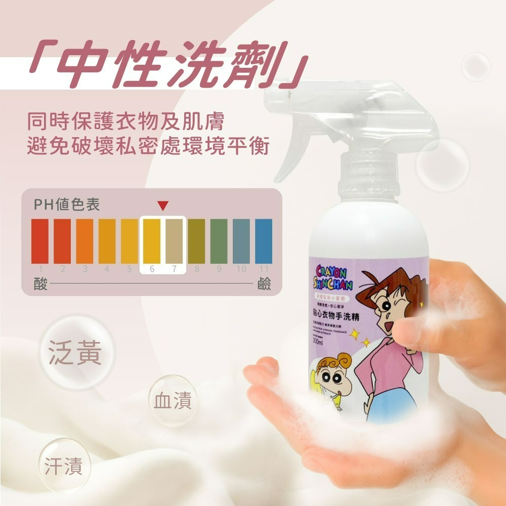 【蠟筆小新】美冴與小葵-貼心衣物手洗精-細節圖4