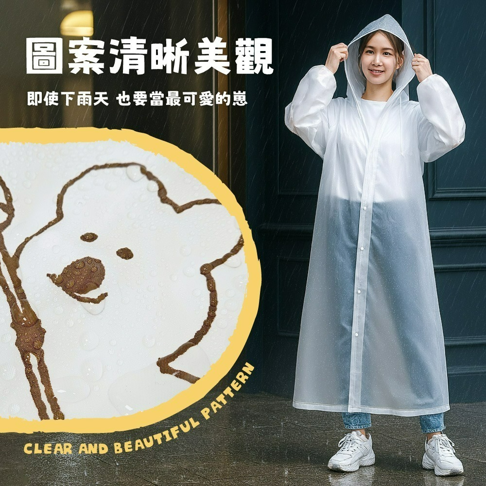 【DINOTAENG】連身式雨衣(幸福時光款)-細節圖2