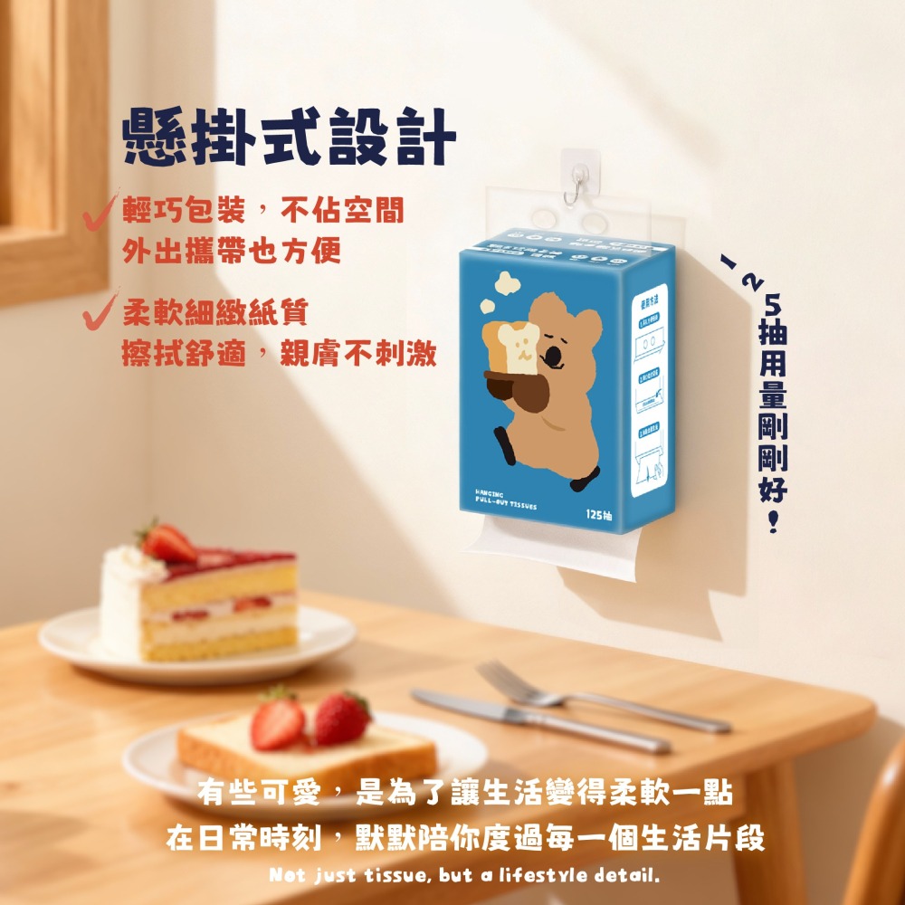 【限時購】【DINOTAENG】懸掛式隨手抽面紙(甜點款)-細節圖2