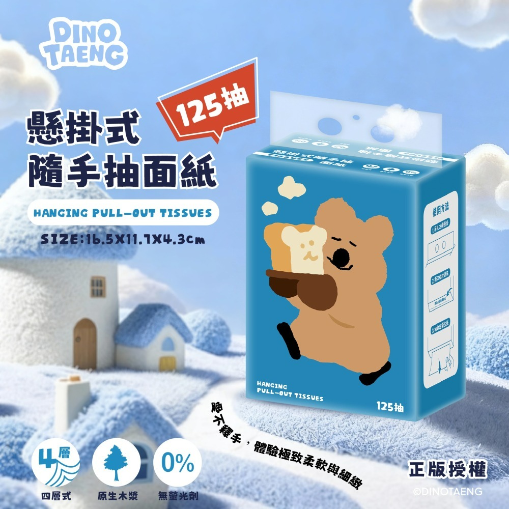 【限時購】【DINOTAENG】懸掛式隨手抽面紙(甜點款)-細節圖2