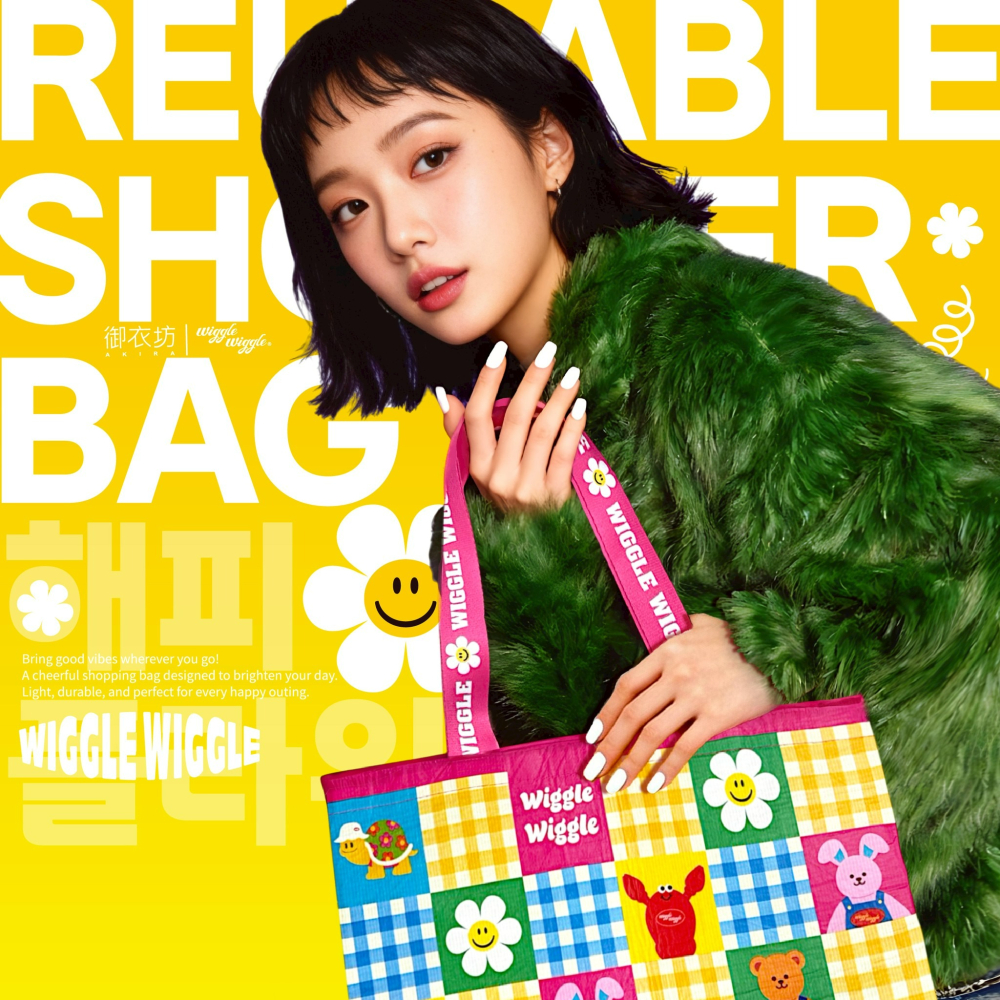 【Wiggle Wiggle】好心情購物袋(格子好友款)-細節圖2