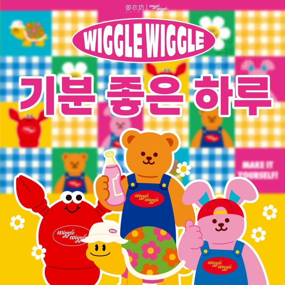 【Wiggle Wiggle】好心情購物袋(格子好友款)-細節圖5