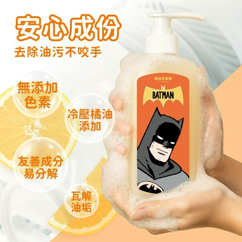 【蝙蝠俠】橘油洗潔精-細節圖3