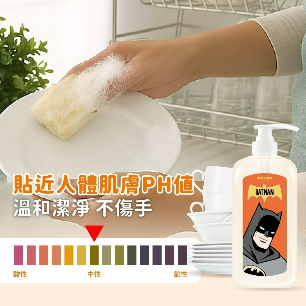 【蝙蝠俠】橘油洗潔精-細節圖4