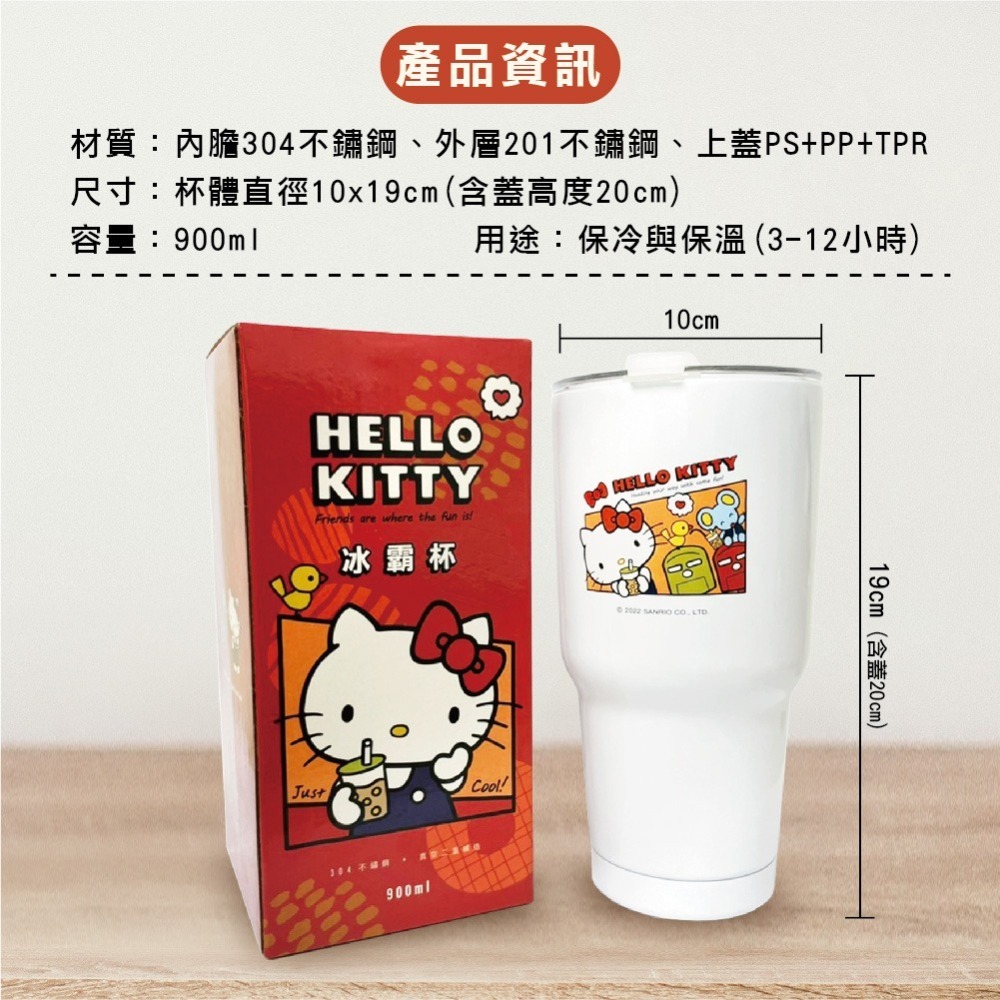 【hello kitty】珍奶款冰霸杯900ML-細節圖6