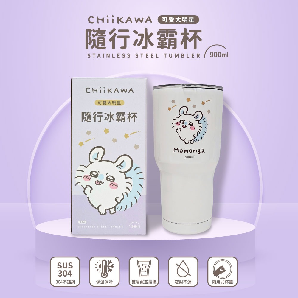 【吉伊卡哇】可愛大明星冰霸杯-規格圖7