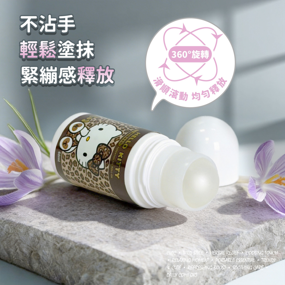 【hello kitty】一條根精油滾珠(豹紋款)-細節圖5