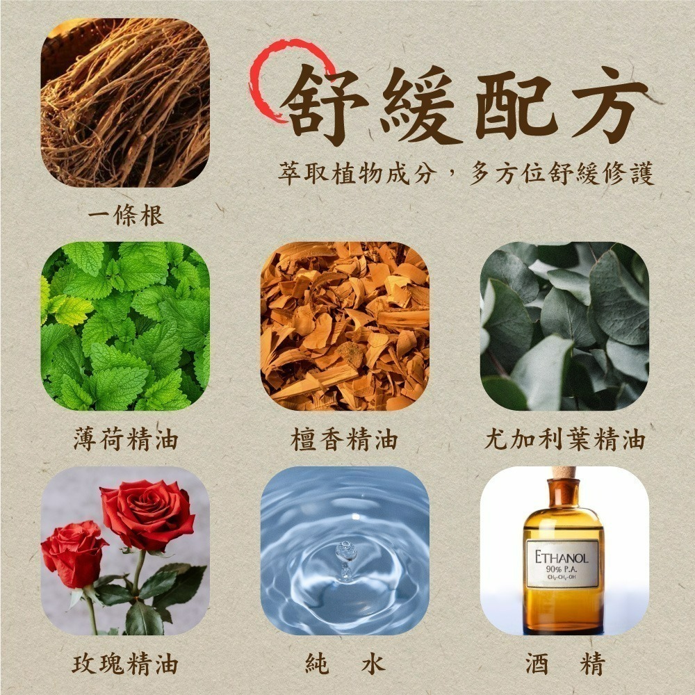 【Hello Kitty】 一條根舒涼噴霧-細節圖3