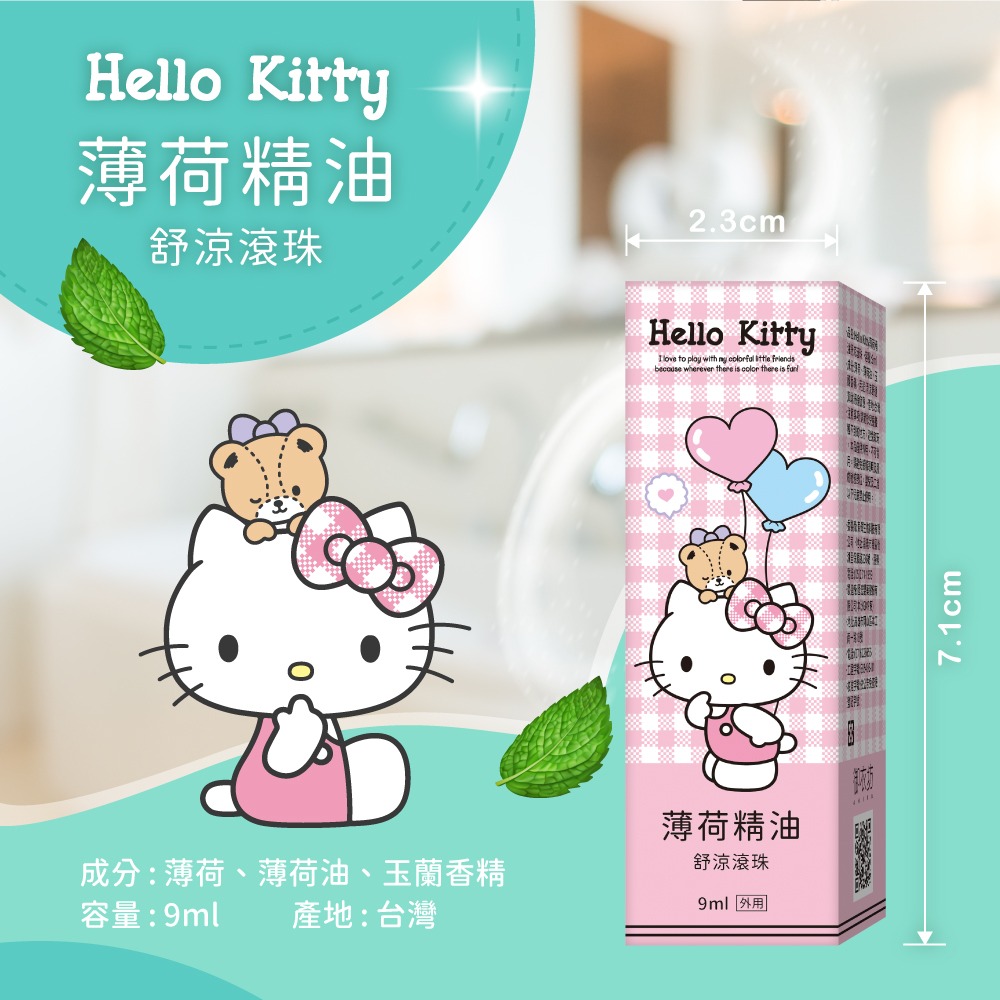 【Hello Kitty 】薄荷精油滾珠瓶-細節圖4