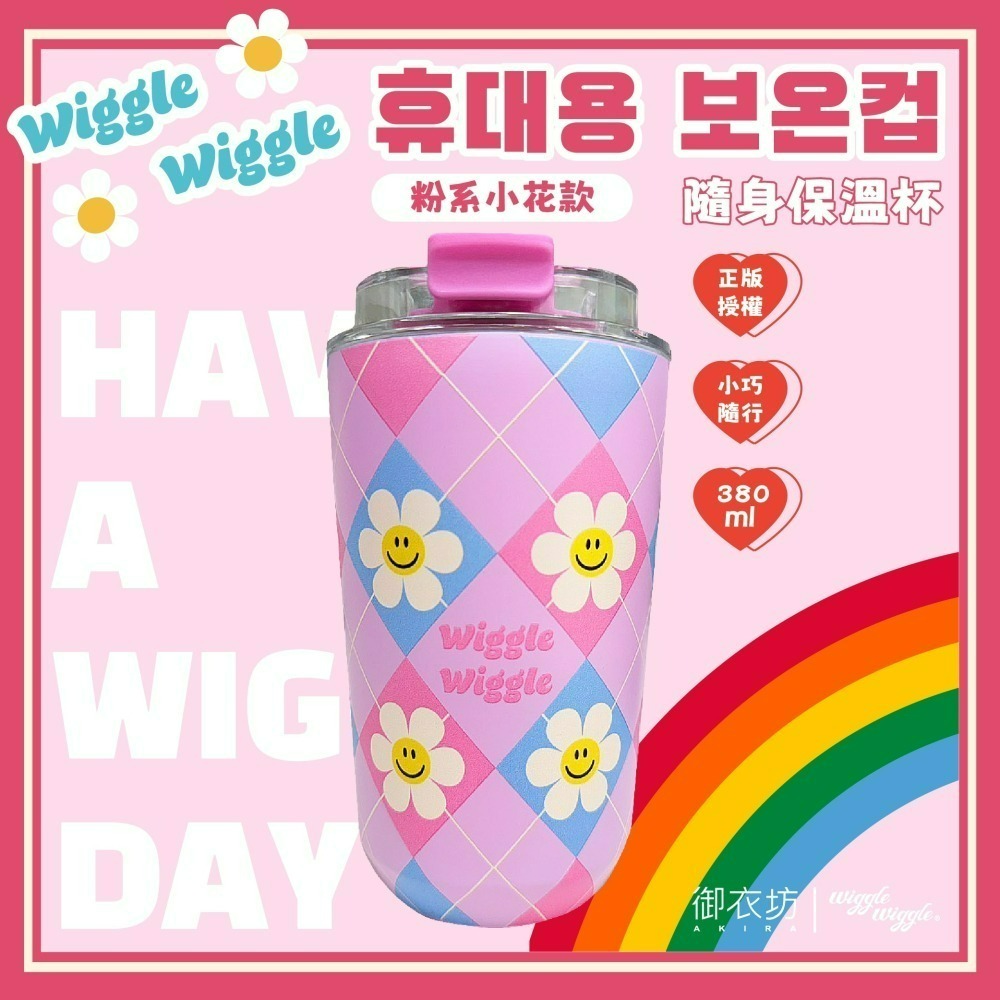 【7-ELEVEN 門市團購】【wiggle wiggle】304不鏽鋼隨身保溫瓶*2入組(可任選)-細節圖4