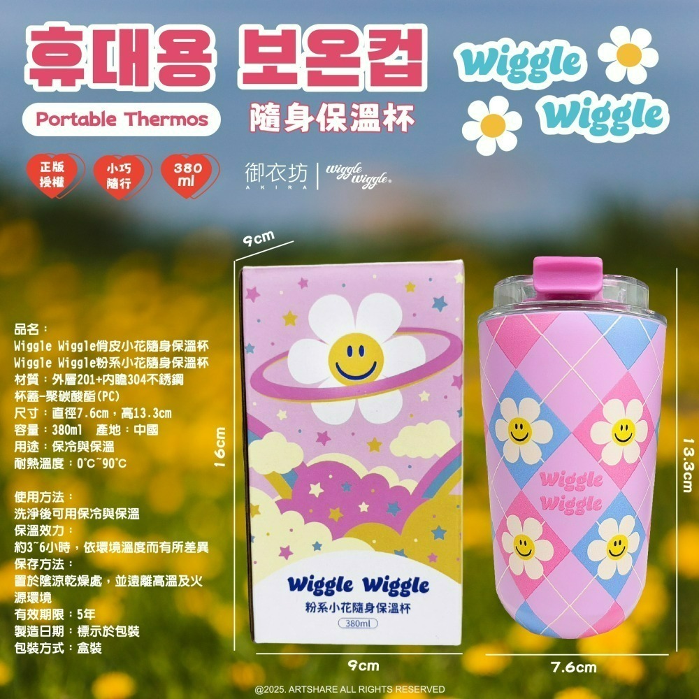 【7-ELEVEN 門市團購】【wiggle wiggle】304不鏽鋼隨身保溫瓶*2入組(可任選)-細節圖9