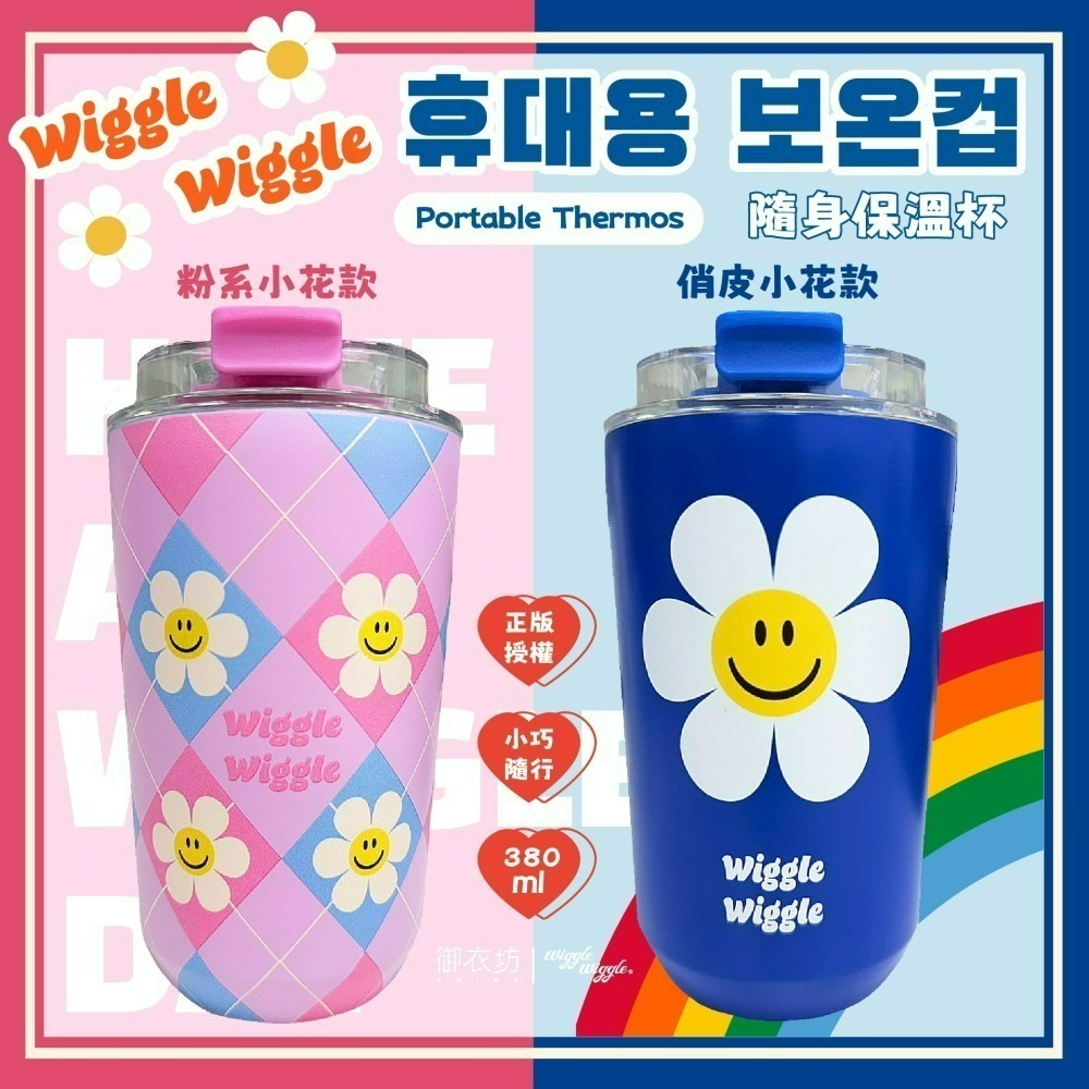 【7-ELEVEN 門市團購】【wiggle wiggle】304不鏽鋼隨身保溫瓶*2入組(可任選)-細節圖2