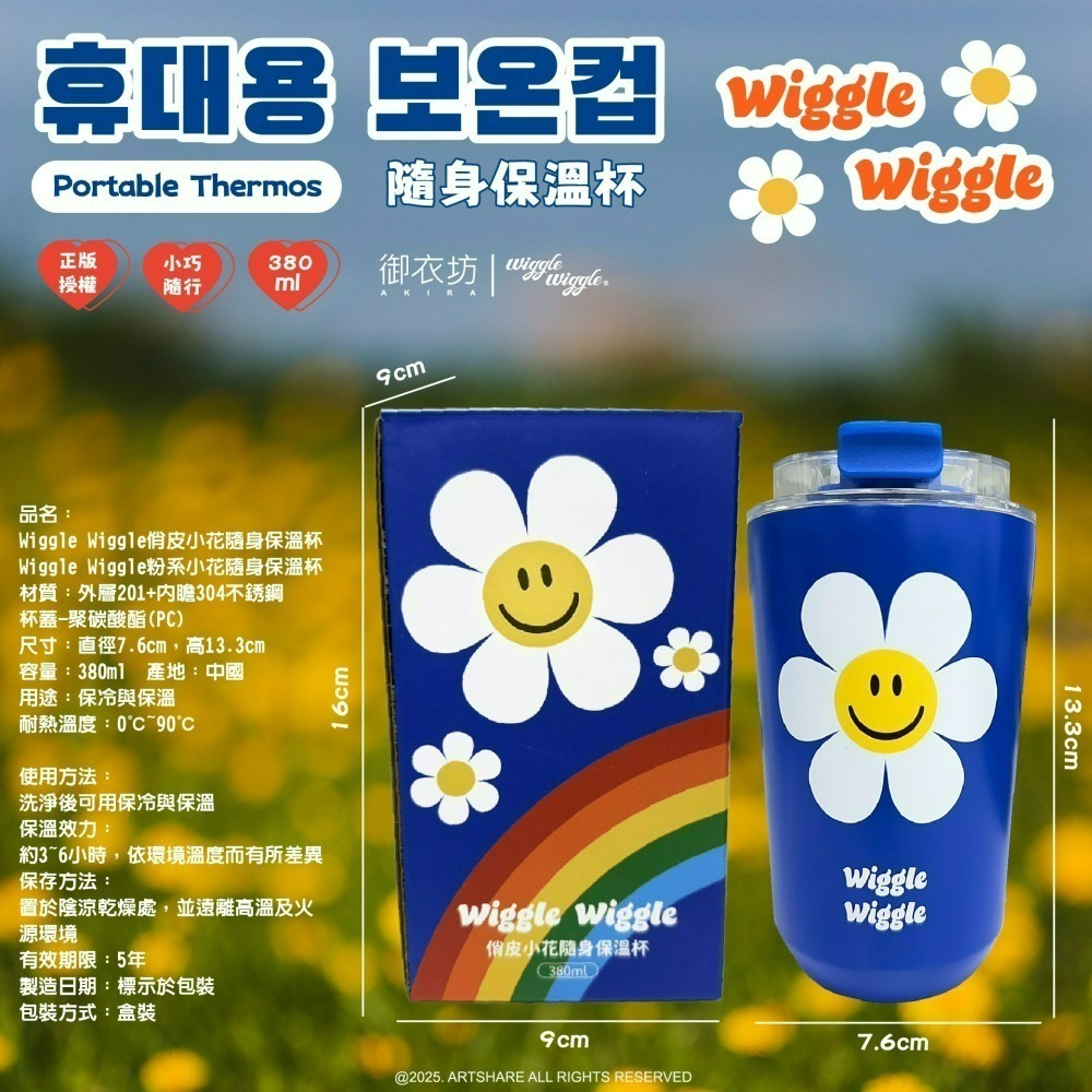 【7-ELEVEN 門市團購】【wiggle wiggle】304不鏽鋼隨身保溫瓶*2入組(可任選)-細節圖10
