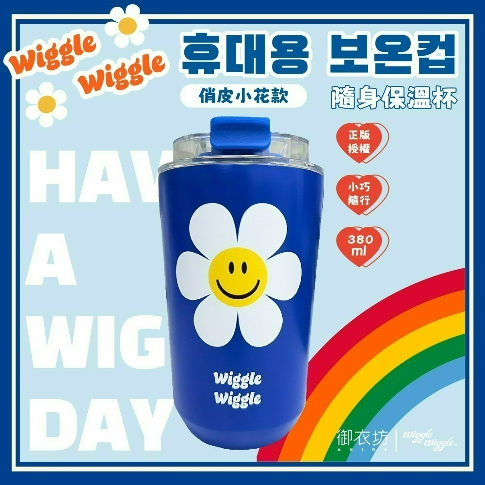 【限時購】【wiggle wiggle】304不鏽鋼隨身保溫瓶*2入組(可任選)-細節圖3