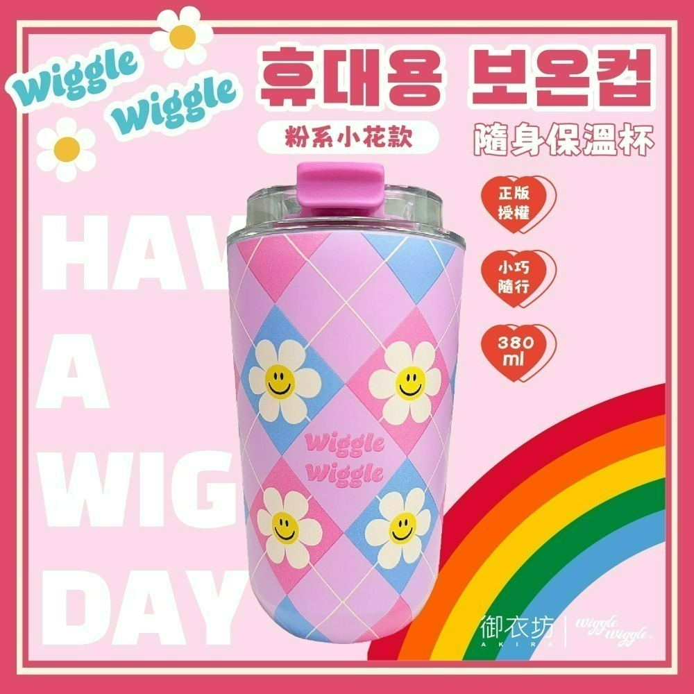 【限時購】【wiggle wiggle】304不鏽鋼隨身保溫瓶*2入組(可任選)-細節圖4