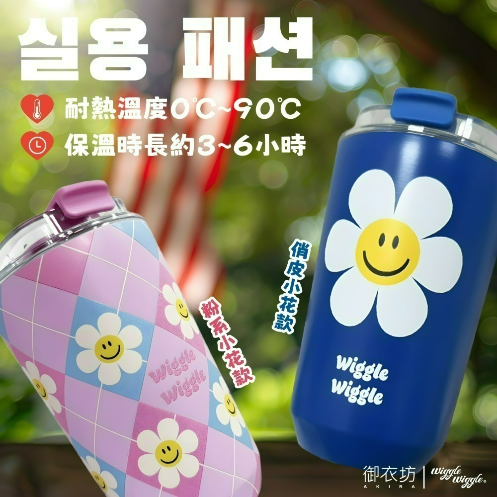 【限時購】【wiggle wiggle】304不鏽鋼隨身保溫瓶*2入組(可任選)-細節圖7