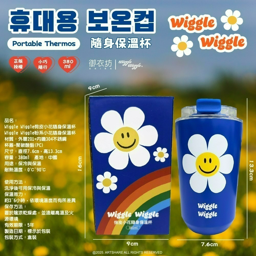 【限時購】【wiggle wiggle】304不鏽鋼隨身保溫瓶*2入組(可任選)-細節圖10
