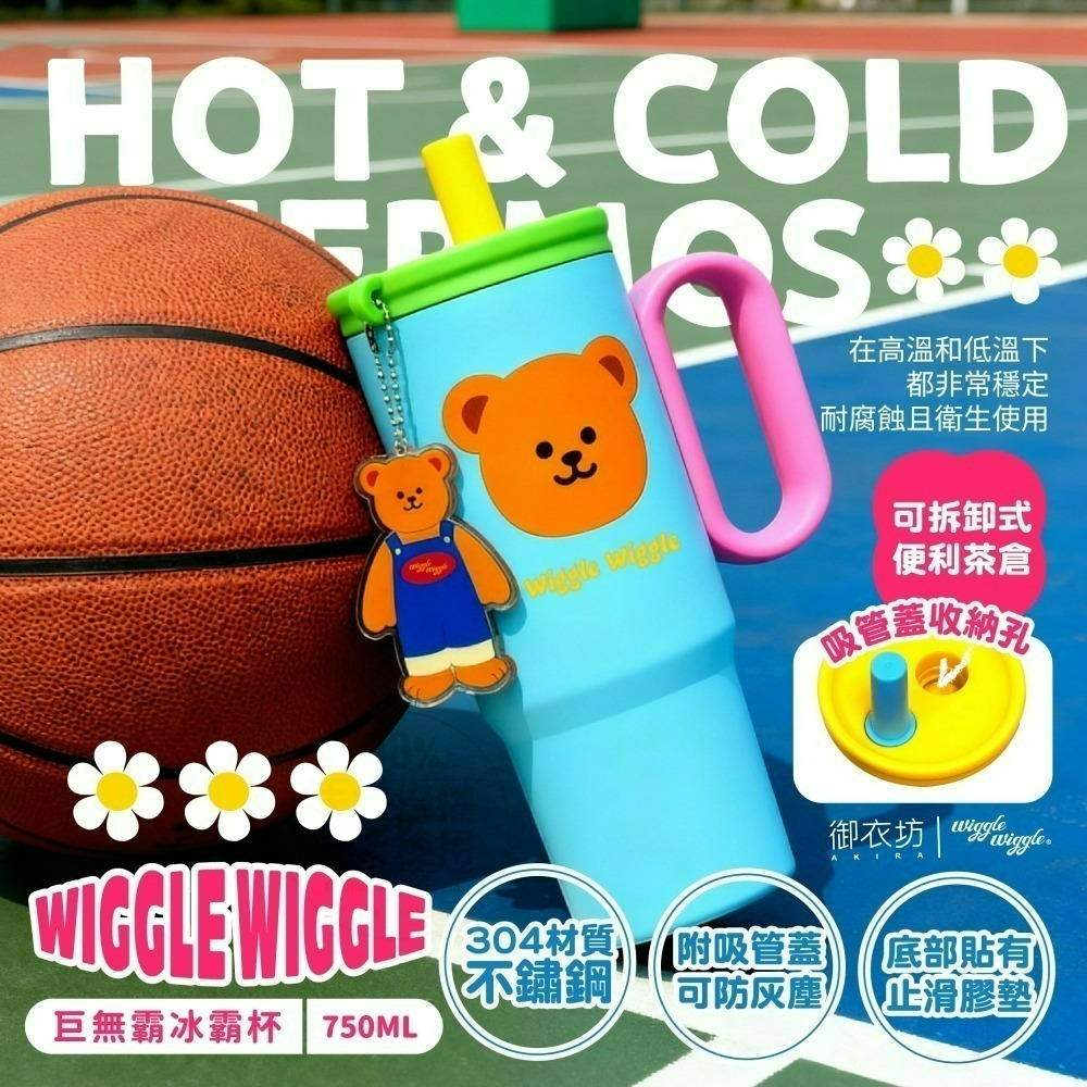 【限時購】【Wiggle Wiggle】巨無霸冰霸杯-細節圖4