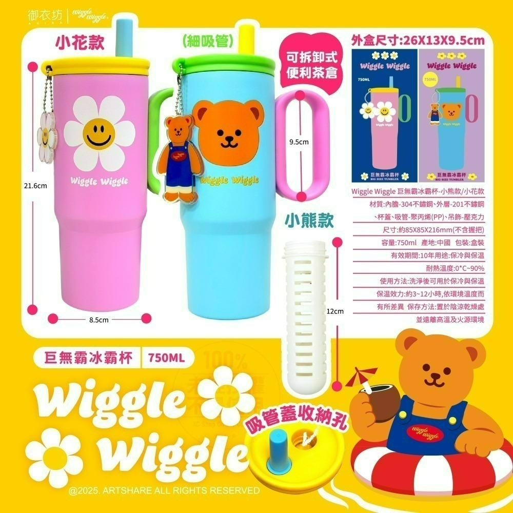 【限時購】【Wiggle Wiggle】巨無霸冰霸杯-細節圖6