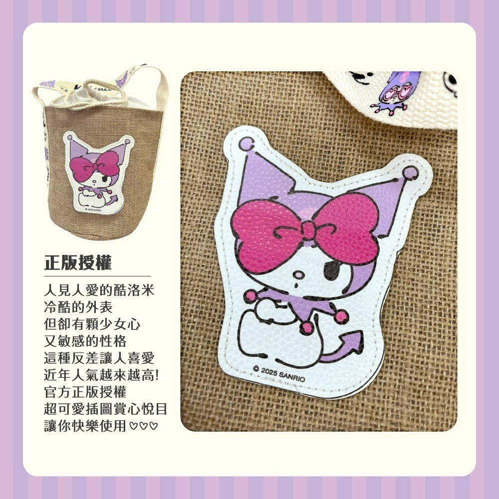 【酷洛米】KUROMI 麻布手提束口袋(可愛甜心款)-細節圖3