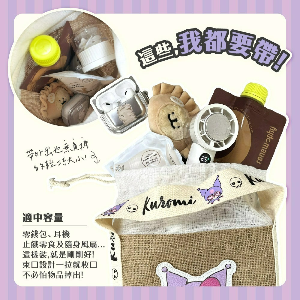 【酷洛米】KUROMI 麻布手提束口袋(可愛甜心款)-細節圖2