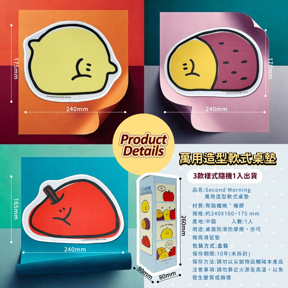 【Second Morning】萬用造型軟式桌墊-細節圖6