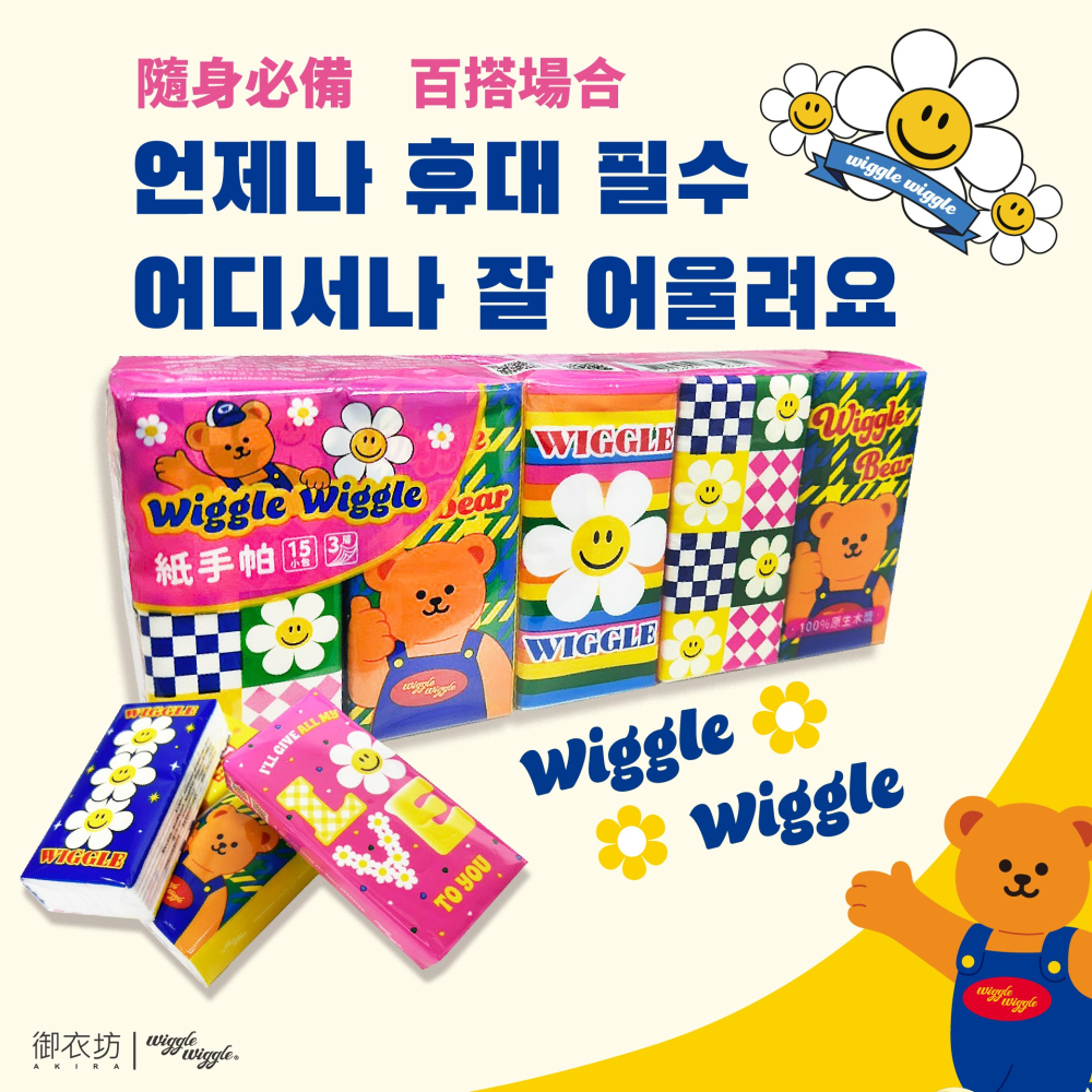 【Wiggle Wigg】紙手帕-細節圖5