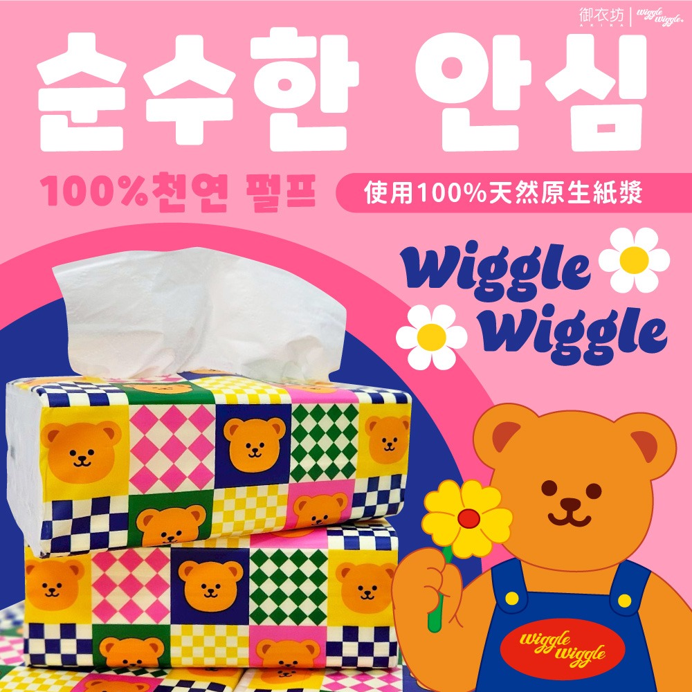 【Wiggle Wiggle】抽取式衛生紙-微笑小花與小熊款10包10袋/箱-細節圖2