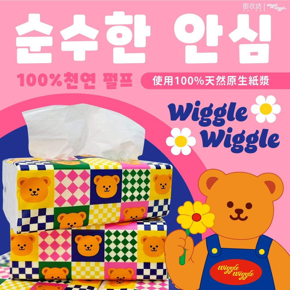 【Wiggle Wiggle】抽取式衛生紙-微笑小花與小熊款10包10袋/箱-細節圖2