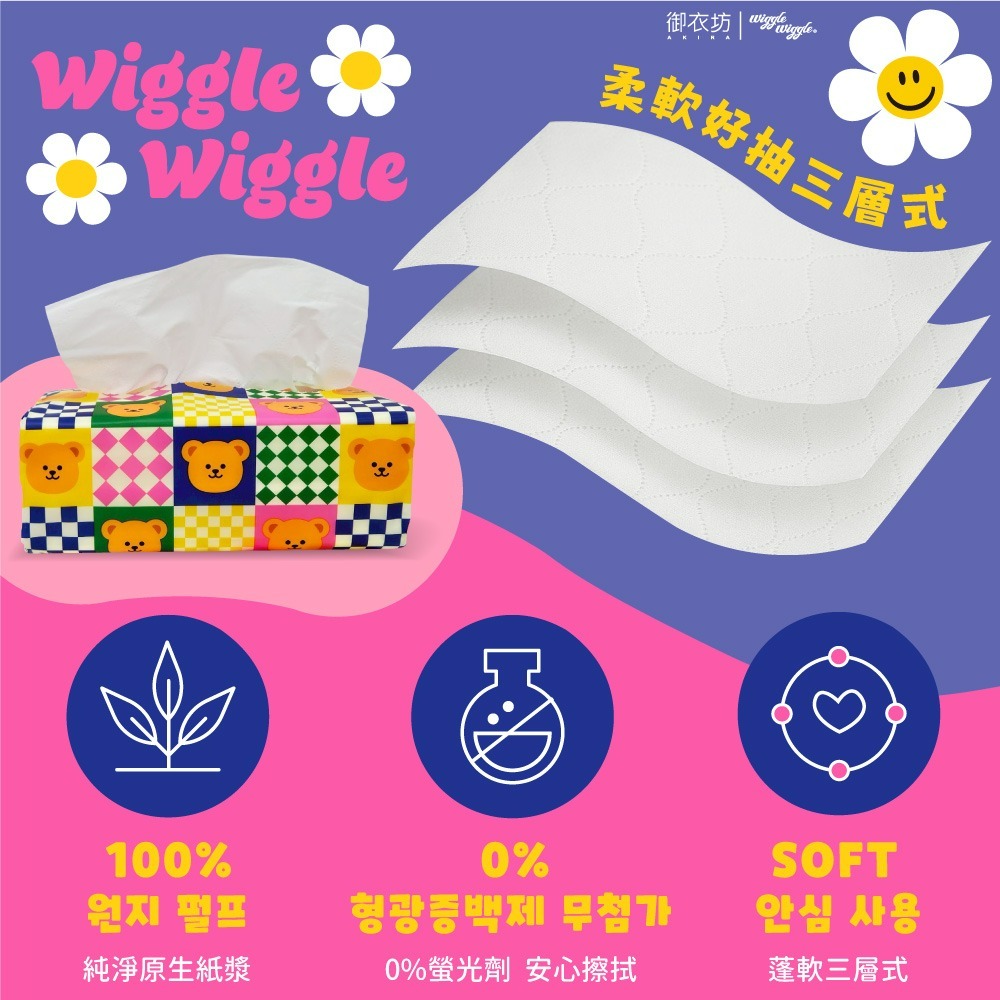 【Wiggle Wiggle】抽取式衛生紙-微笑小花與小熊款10包10袋/箱-細節圖3