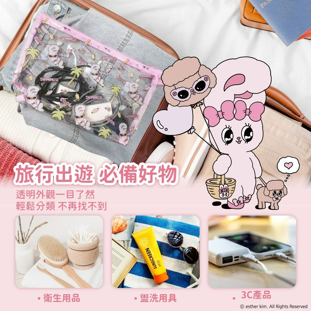 【艾絲樂小兔】透明果凍包(大)熱情海灘款-細節圖3