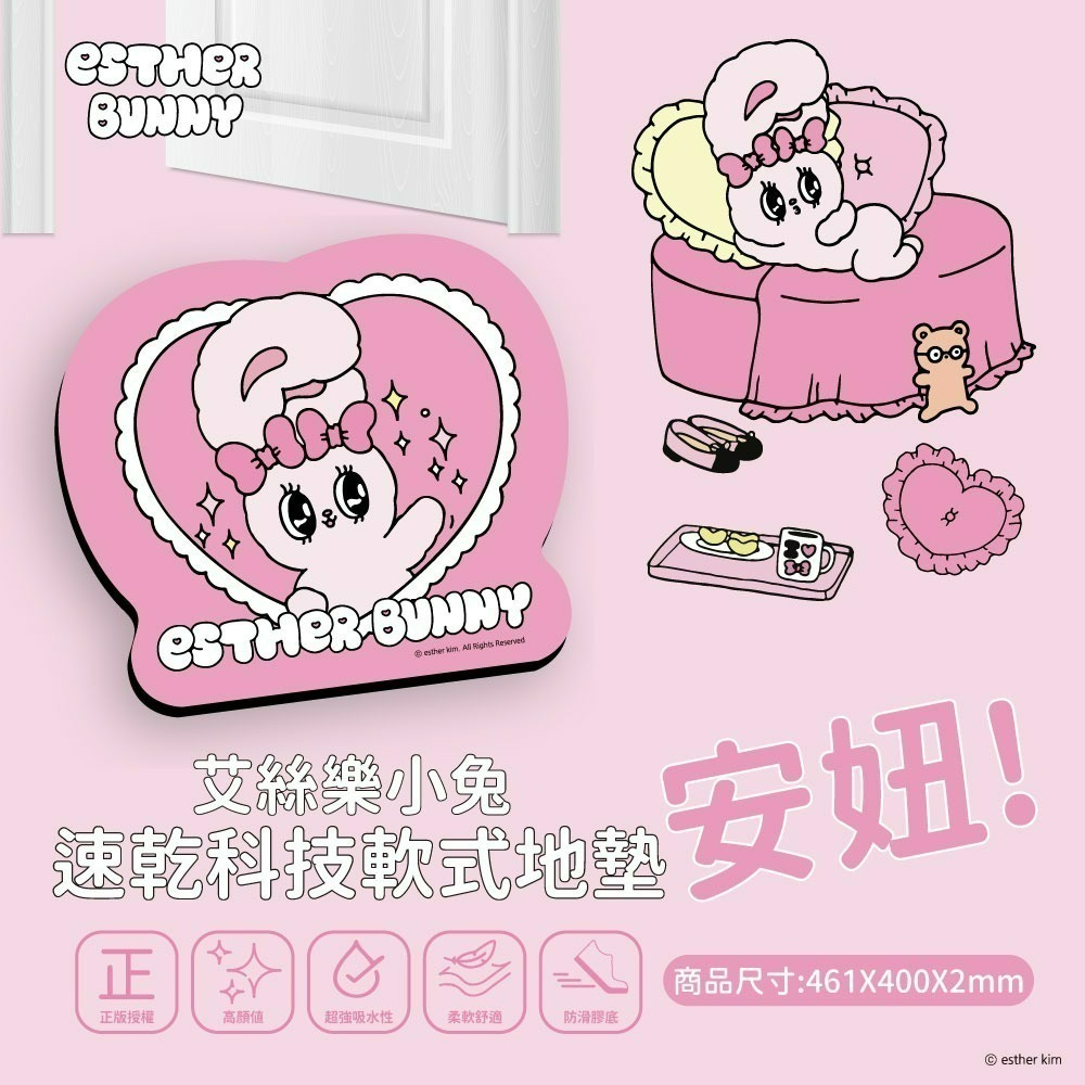 【限時購】【艾絲樂小兔】安妞!造型速乾科技軟式地墊-細節圖2