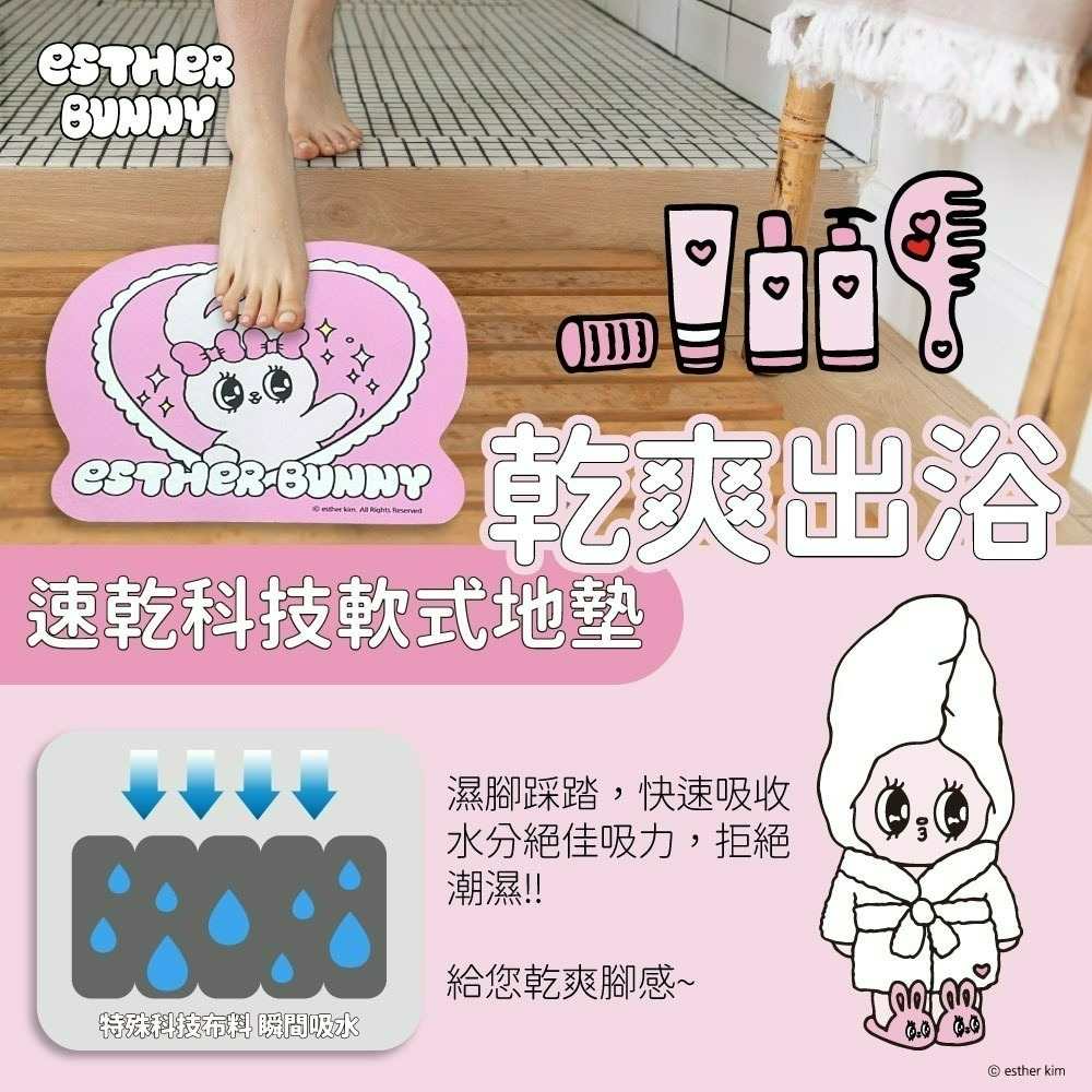 【限時購】【艾絲樂小兔】安妞!造型速乾科技軟式地墊-細節圖3