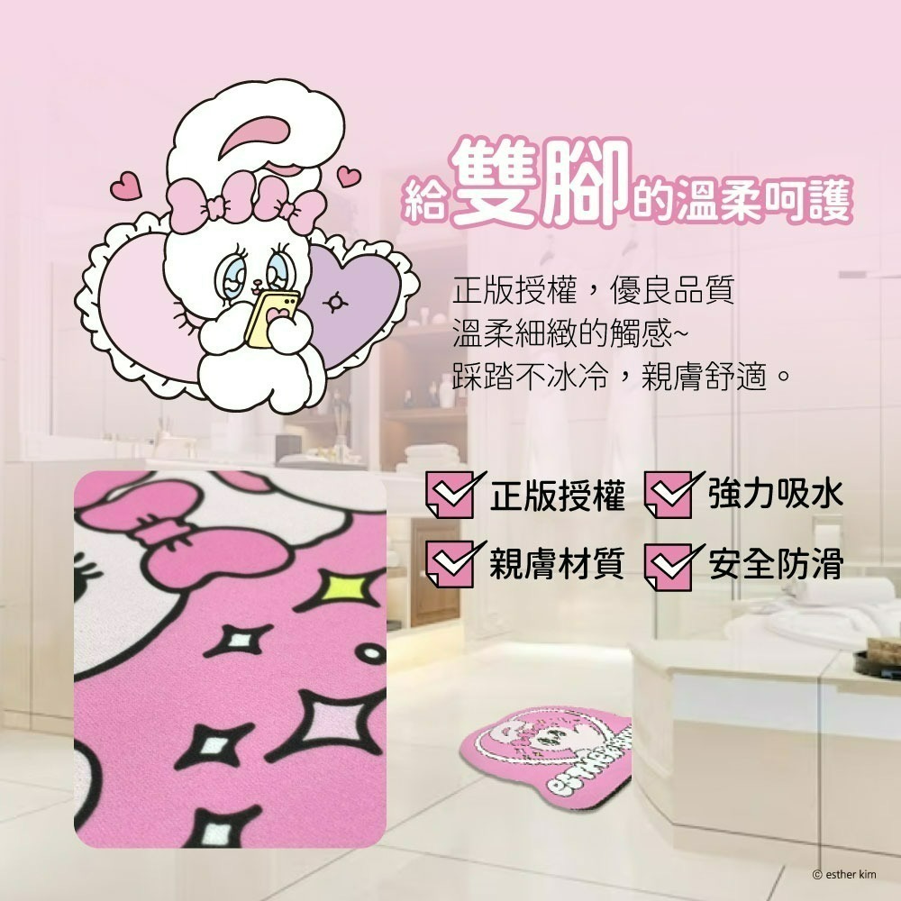 【限時購】【艾絲樂小兔】安妞!造型速乾科技軟式地墊-細節圖5