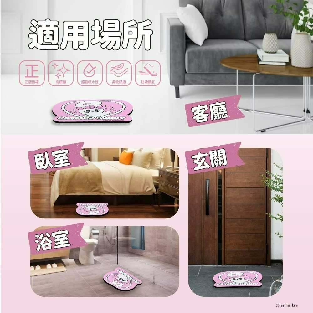 【限時購】【艾絲樂小兔】安妞!造型速乾科技軟式地墊-細節圖6