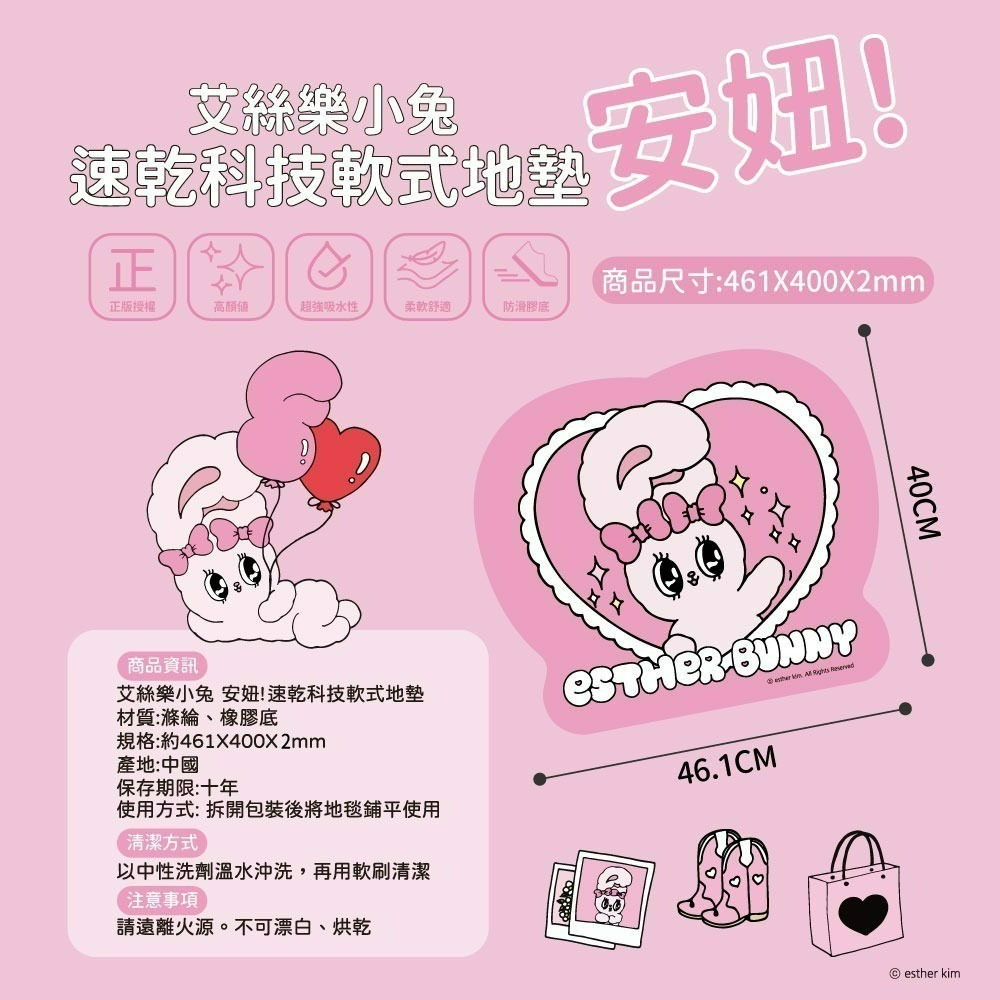 【限時購】【艾絲樂小兔】安妞!造型速乾科技軟式地墊-細節圖7