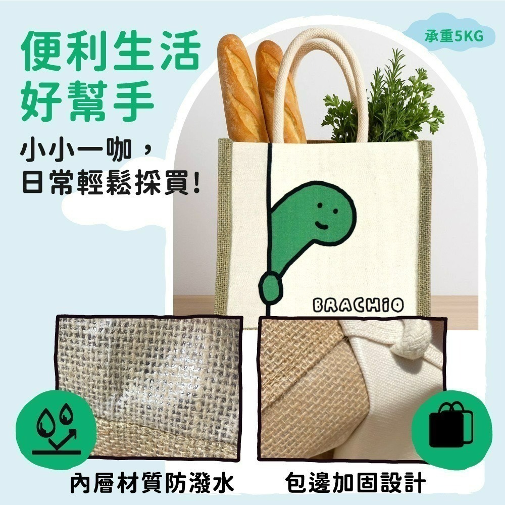 【JOGUMAN】麻布手提袋(悠閒生活款)-細節圖2