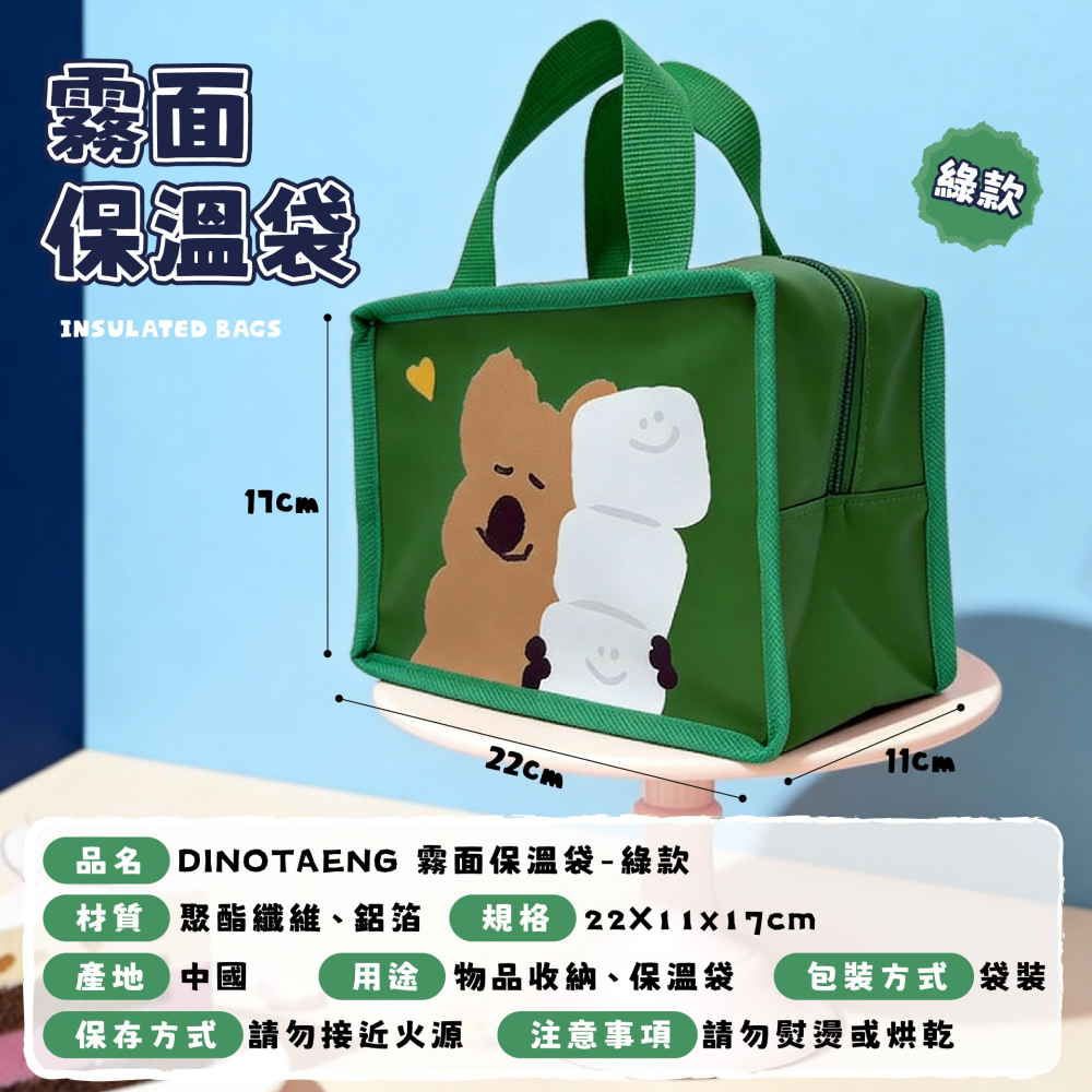 【DINOTAENG】霧面漆皮保溫袋(綠、藍款)-細節圖6