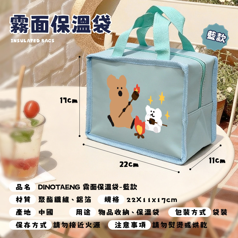 【DINOTAENG】霧面漆皮保溫袋(綠、藍款)-細節圖11