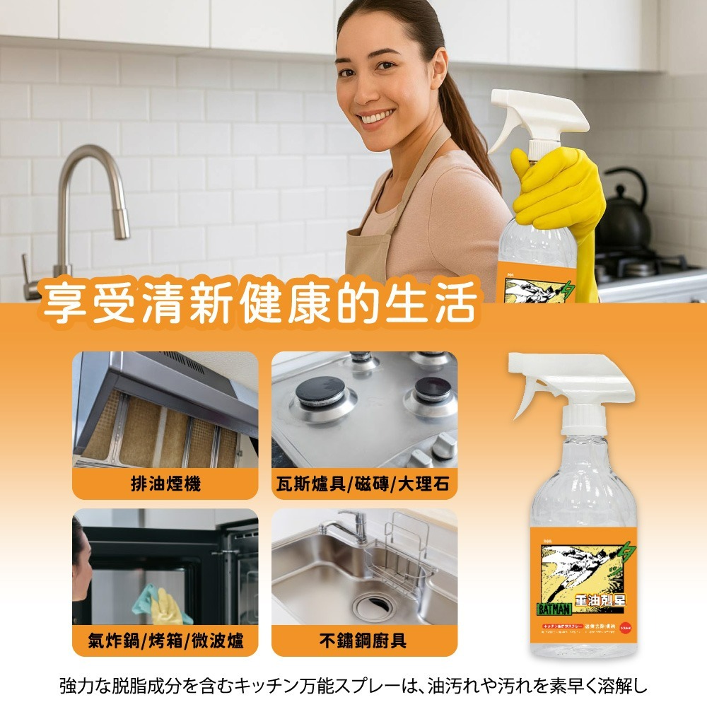 【蝙蝠俠】橘子重油剋星-細節圖3