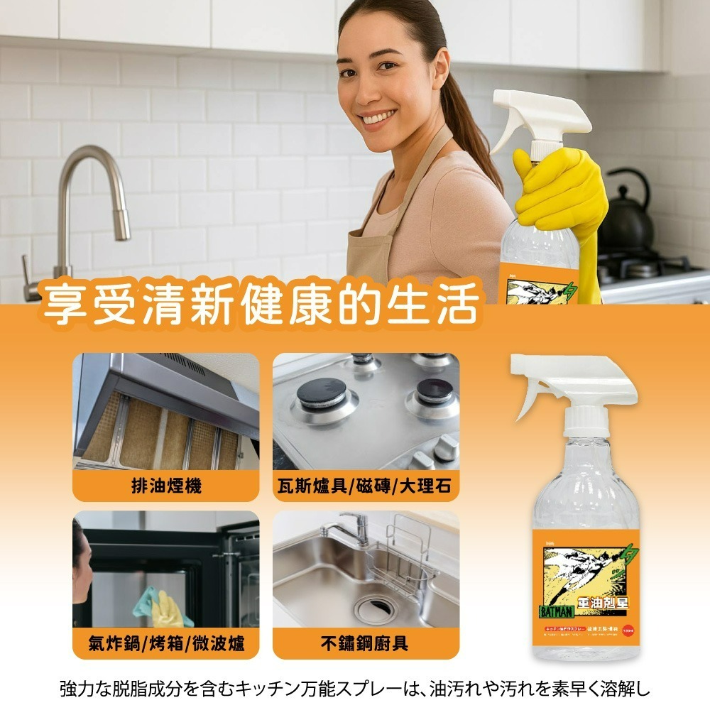 【蝙蝠俠】橘子重油剋星-細節圖3