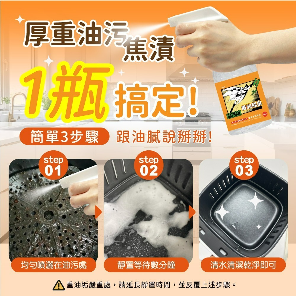 【蝙蝠俠】橘子重油剋星-細節圖4